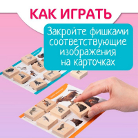 Лото деревянное &laquo;Домашние и дикие животные&raquo;, плашки 24 шт.: 3.2 &times; 3.2 &times; 1 см