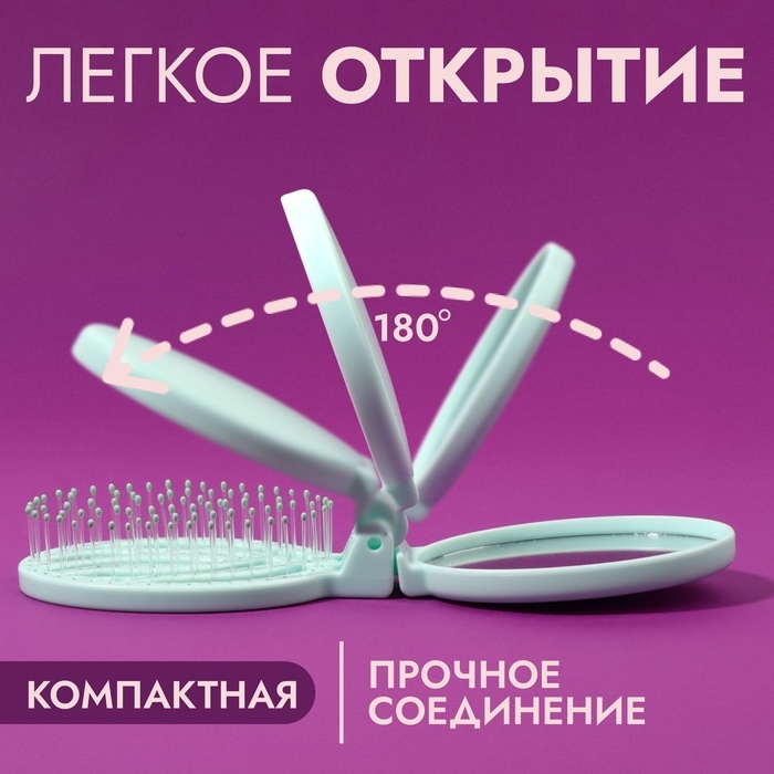 Расчёска массажная, складная, с зеркалом, 9,5 &times; 5,5 см, цвет бирюзовый