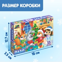 Пазл «Праздничный хоровод», 35 деталей Пазл «Праздничный хоровод», 35 деталей
