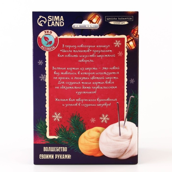 Валяние из шерсти на новый год. Живопись шерстью на пяльцах &laquo;Кролик под снегом&raquo;, 10х10 см