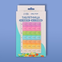 Таблетница - органайзер «Неделька», русские буквы, 18 × 11,5 × 2,5 см, утро/день/вечер/ночь, 7 контейнеров по 4 секции, цвет разноцветный Таблетница - органайзер «Неделька», русские буквы, 18 × 11,5 × 2,5 см, утро/день/вечер/ночь, 7 контейнеров по 4 секции, цвет разноцветный