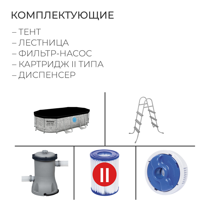 Бассейн каркасный Power Steel Swim Vista, 427 х 250 х 100, фильтр-насос, лестница, тент, 56714 Bestway