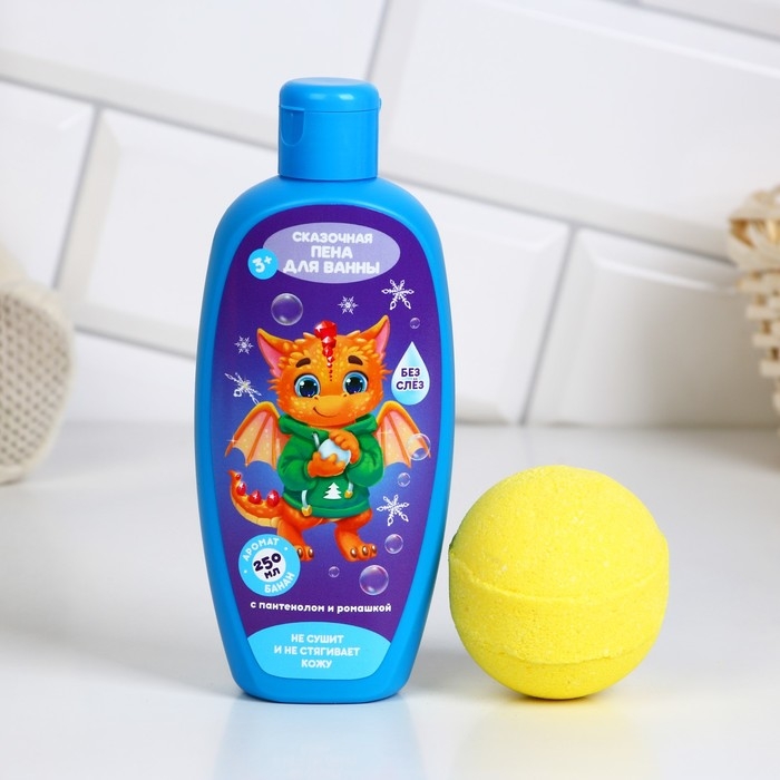 Подарочный набор косметики детский &laquo;Ярких эмоций&raquo;, пена для ванны 250 мл и бомбочка для ванны 130 г, ЧИСТОЕ СЧАСТЬЕ