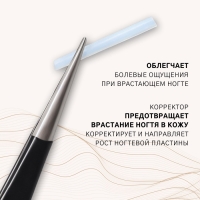 Корректоры против вросших ногтей, 10 шт, прозрачные