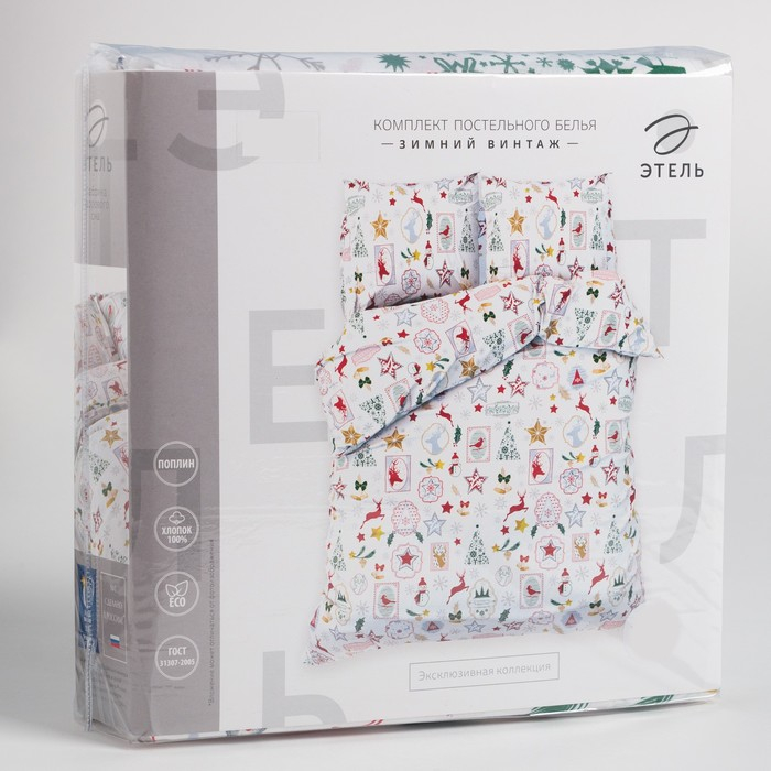 Постельное бельё Этель 2 сп &laquo;Зимний винтаж&raquo; 175*215 см, 200*220 см, 70*70 см -2 шт
