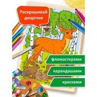 Выжигание. Набор досок для выжигания и росписи «Животный мир» А5, 5 шт. Выжигание. Набор досок для выжигания и росписи «Животный мир» А5, 5 шт.