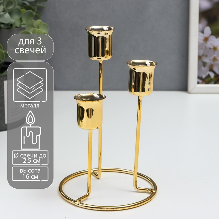 Подсвечник металл на 3 свечи Подсвечник металл на 3 свечи "Восхождение" золото 16х9х9 см