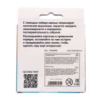 Развивающий набор &laquo;Логические цепочки&raquo;, 3+
