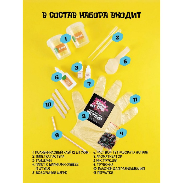 Набор для опытов и экспериментов «Слайм лаб» «Орбис. Джуси мелон» Набор для опытов и экспериментов «Слайм лаб» «Орбис. Джуси мелон»