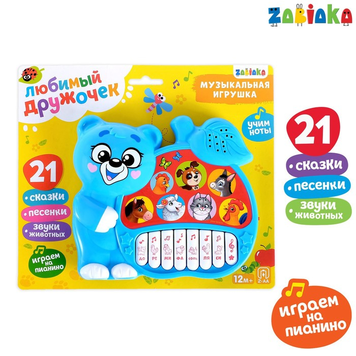 Музыкальная игрушка-пианино &laquo;Любимый дружочек&raquo;, ионика, 4 режима игры, работает от батареек