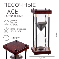 Песочные часы "Бесконечность", на 45 минут, 25 х 9.5 см Песочные часы "Бесконечность", на 45 минут, 25 х 9.5 см