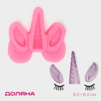 Молд Доляна &laquo;Взгляд единорога&raquo;, силикон, 6,5&times;6,5 см, цвет розовый