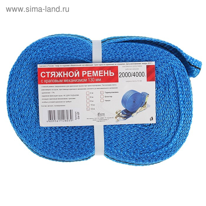 Стяжка груза с механизмом 130 мм, ширина ленты 38 мм, нагрузка 2000/4000 кг, длина 12 м