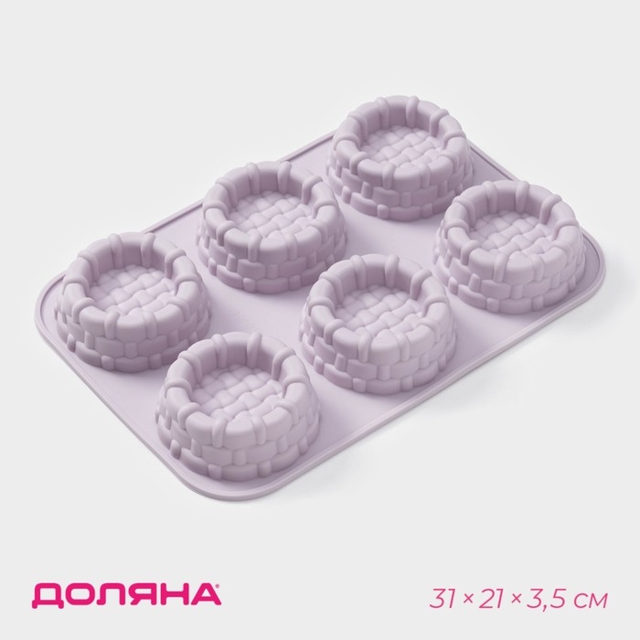 Форма для выпечки 6 ячеек Форма для выпечки 6 ячеек "Немецкий кекс.Корзинка", 31х21х3,5 см (d-9,1см, цвет бежевый