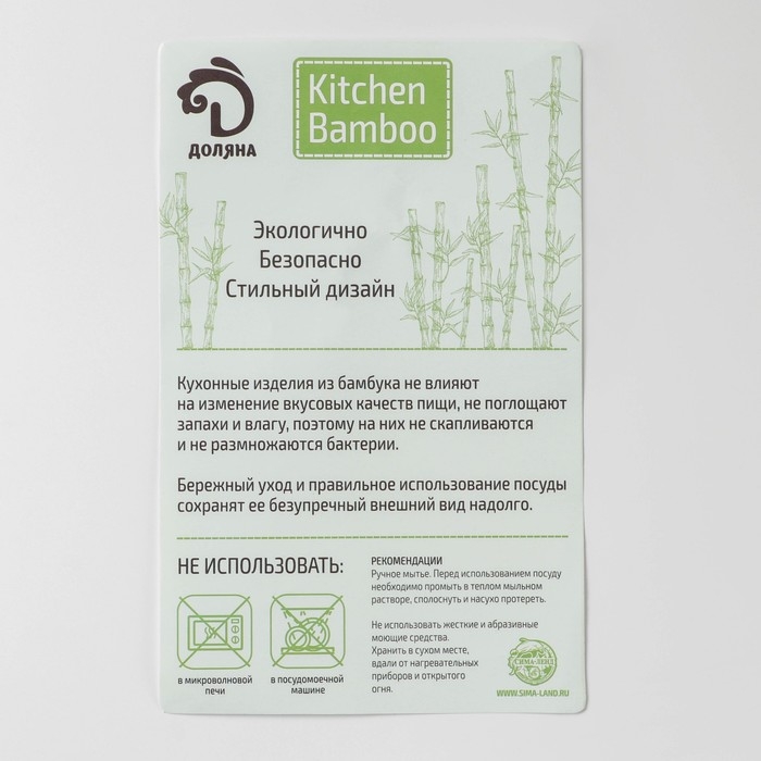 Менажница Доляна &laquo;Цветение&raquo;, 4 секции, 24,5&times;24,5 см, бамбук