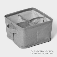 Органайзер для хранения белья LaDо́m, 4 ячейки, 20,5&times;20,5&times;12 см, цвет серый