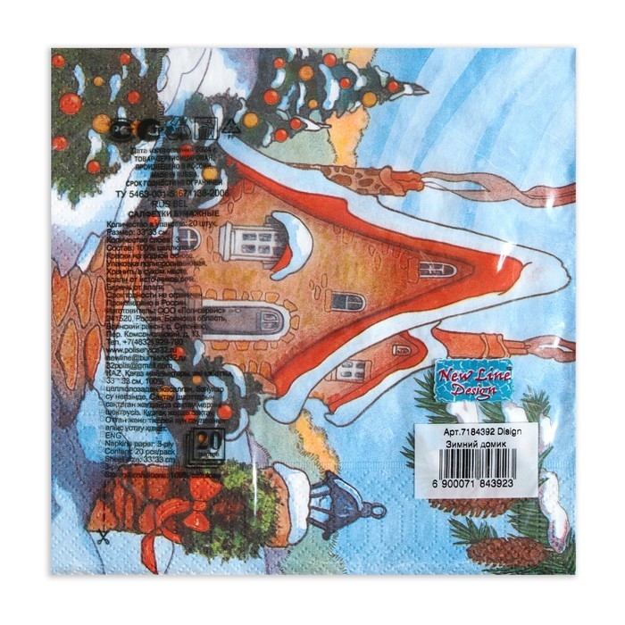 Новый год. Салфетки бумажные New Line Design &laquo;Зимний домик&raquo;, 33х33 см, 3 слоя 20 листов