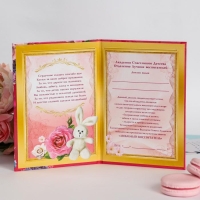 Диплом "Любимой воспитательнице" Диплом "Любимой воспитательнице"