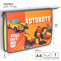 Папка для труда А4, на молнии, с эффектом металлика, Трансформеры Папка для труда А4, на молнии, с эффектом металлика, Трансформеры