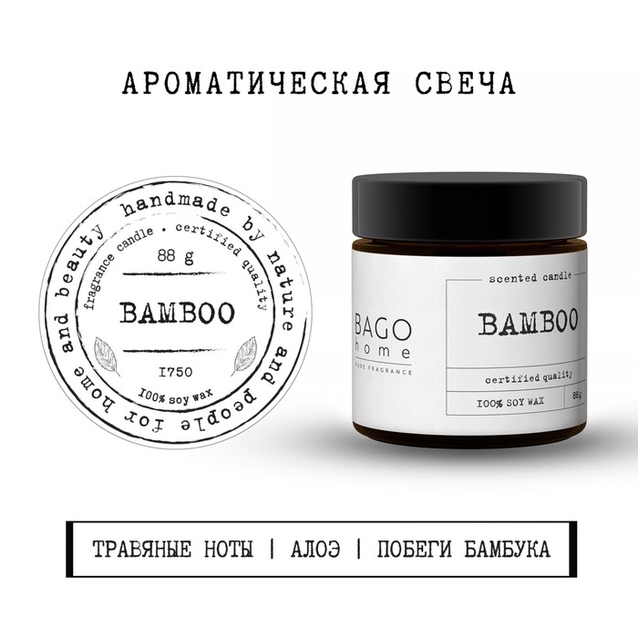 Свеча ароматическая в банке Свеча ароматическая в банке "Бамбук", совый воск, 88 г