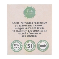 Соска - пустышка цельносиликоновая классическая &laquo;Цветочек&raquo;, от 0 мес., цвет розовый