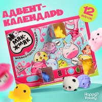 Набор сюрпризов &laquo;Мяк-жмяк&raquo;