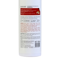 Шампунь против перхоти с кокосовым маслом, 500 мл Шампунь против перхоти с кокосовым маслом, 500 мл