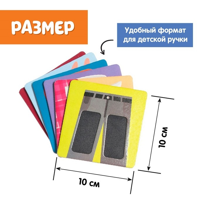 Развивающий набор &laquo;Большой дом&raquo;, тактильные карточки