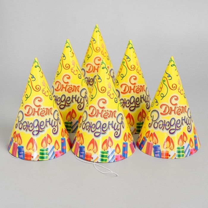 Бумажные колпаки &laquo;С днём рождения! Свечки&raquo;, набор 6 шт., 16 см