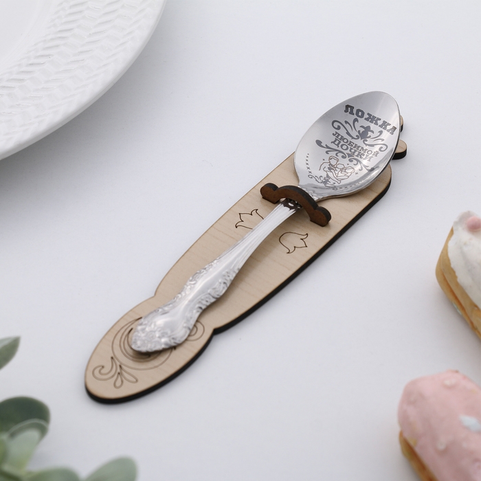 Ложка чайная с гравировкой &laquo;Любимой дочки&raquo;, h=14см.