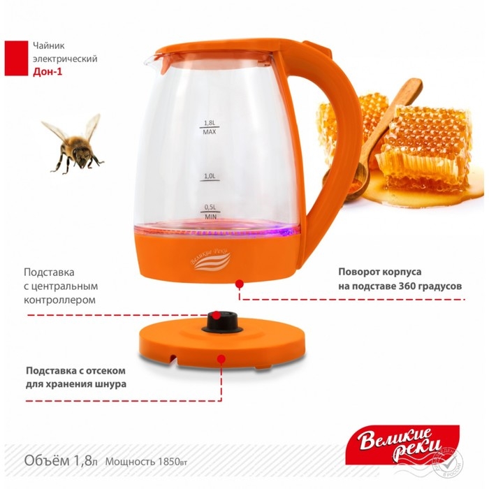 Чайник электрический &laquo;Дон-1&lrm;&lrm;&raquo;, стекло, 1.8 л, 1850 Вт, цвет оранжевый