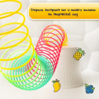 Пружинка-радуга &laquo;Матовая&raquo;, в сетке