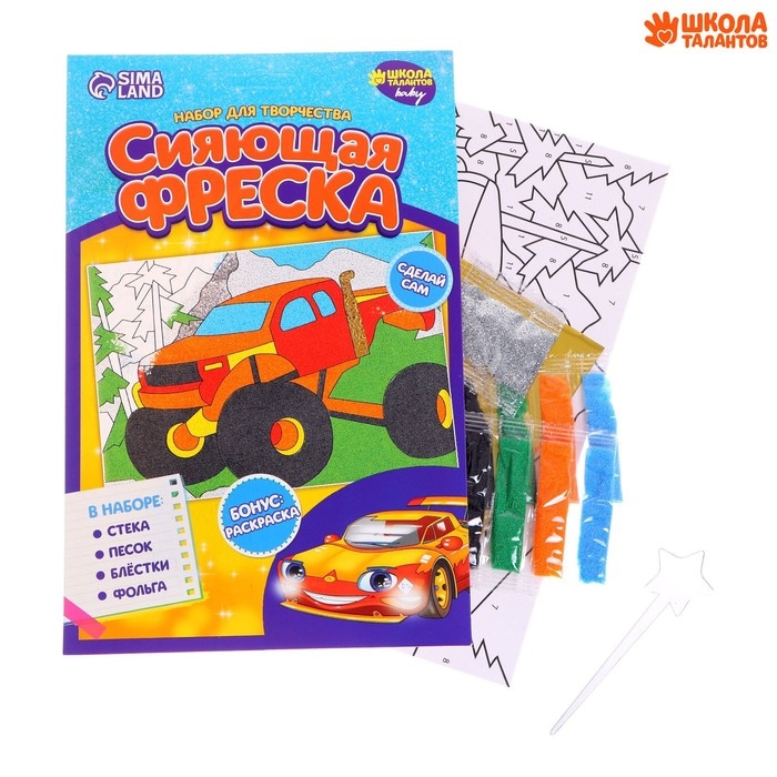 Набор для творчества. Сияющая фреска &laquo;Крутая тачка&raquo;