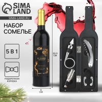 Подарочный набор для вина новогодний «Для истинных ценителей» на Новый год, 32,5 х 7 см Подарочный набор для вина новогодний «Для истинных ценителей» на Новый год, 32,5 х 7 см