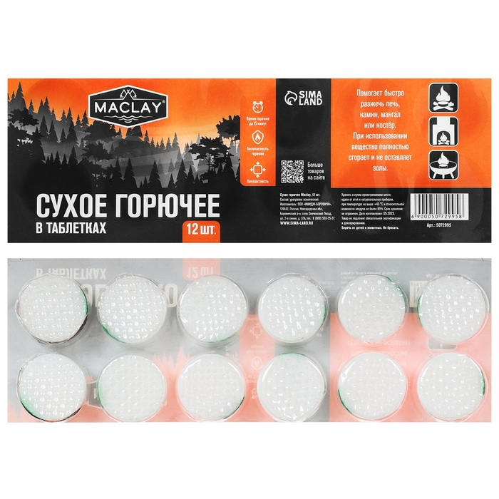 Сухое горючее Maclay, 12 шт. Сухое горючее Maclay, 12 шт.