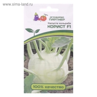 Семена Капуста кольраби "Корист", F1, 10 шт. Семена Капуста кольраби "Корист", F1, 10 шт.