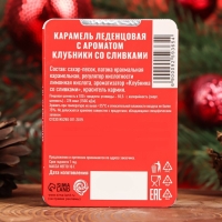 Новый год. Леденцы "Дед Мороз" со вкусом клубники со сливками, 16 г