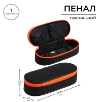 Пенал-футляр 95 х 205 х 45 мм, мягкий, текстильный, Calligrata, ПМК 27-20 Black, резинка на клапане, черный/оранжевый Пенал-футляр 95 х 205 х 45 мм, мягкий, текстильный, Calligrata, ПМК 27-20 Black, резинка на клапане, черный/оранжевый