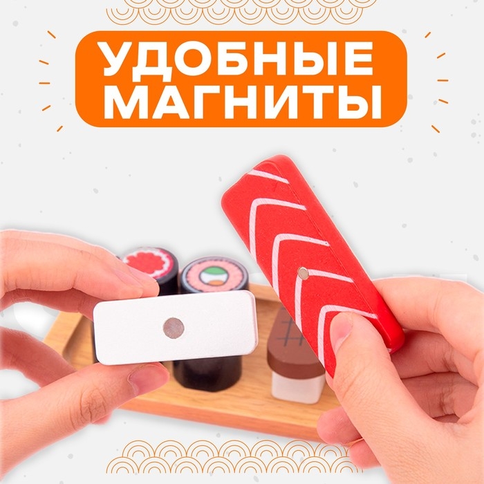 Игровой набор &laquo;Сет роллов&raquo; 22 &times; 9,5 &times; 4,3 см