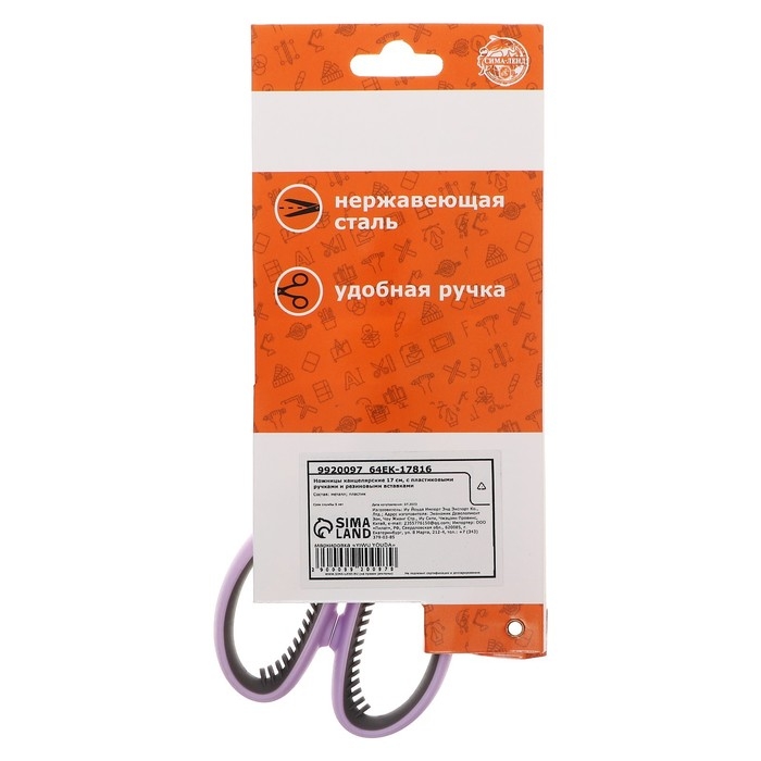 Ножницы канцелярские 17 см, с пластиковыми ручками и резиновыми вставками, МИКС Ножницы канцелярские 17 см, с пластиковыми ручками и резиновыми вставками, МИКС