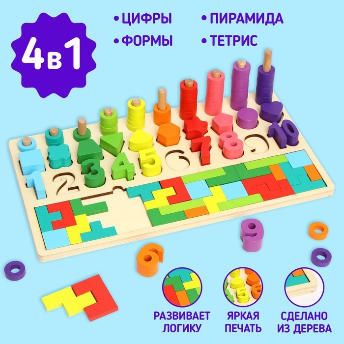 Логический центр 4 в 1 &laquo;Тетрис&raquo; 45 &times; 22,5 &times; 7 см