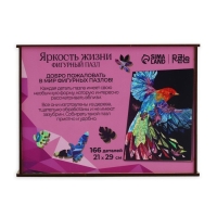 Пазл деревянный фигурный &laquo;Яркость жизни&raquo;, 166 элементов