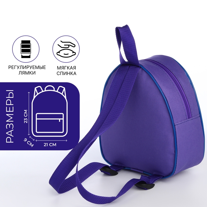 Рюкзак детский на молнии &laquo;Выбражулька&raquo;, цвет сиреневый