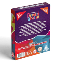 Настольная игра на объяснение слов &laquo;Попробуй объясни&raquo;, 50 карт, 7+