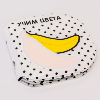 Книжка - игрушка для ванны &laquo;Учим цвета&raquo;, водная раскраска, по методике Гленна Домана, Крошка Я