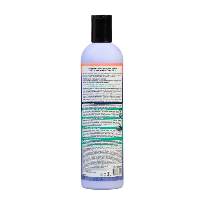 Бальзам для волос Natura Siberica Dr.Taiga &laquo;Освежающий&raquo;, 400 мл