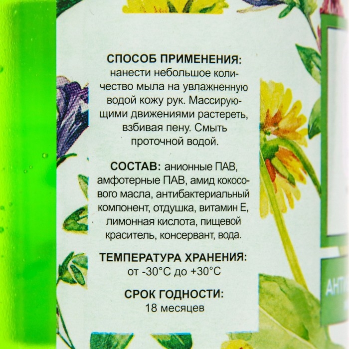 Мыло жидкое Afi антибактериальное с дозатором 500 мл