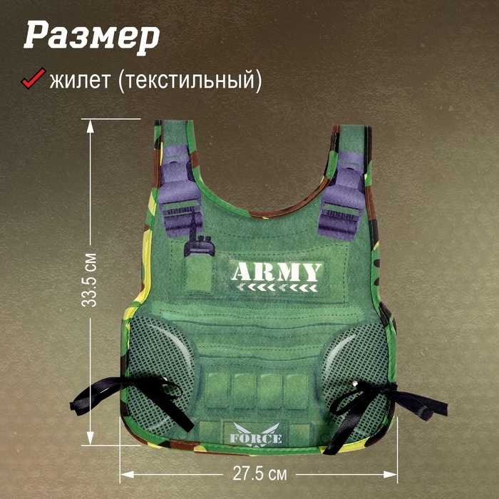 Набор военного &laquo;Командир&raquo;, с текстильным жилетом, 7 предметов