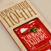 Конверт для денег деревянный резной &laquo;Новогодняя почта&raquo;, почтовый ящик, 16.5 х 8 см, Новый год