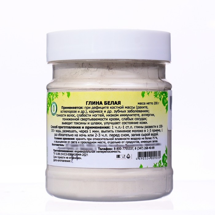 Глина белая лечебная, 200 г Глина белая лечебная, 200 г